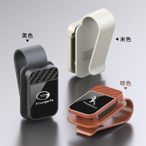 新款汽车眼镜夹车载多功能车内用太阳镜架票据夹子遮阳板收纳墨镜 - 图1