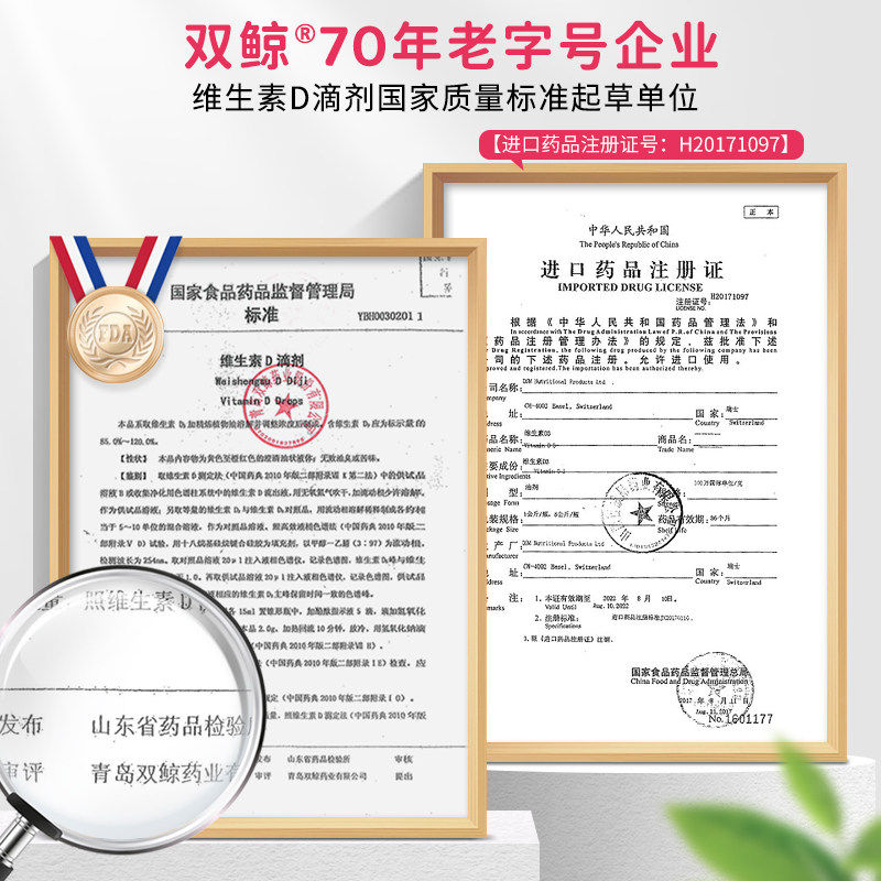 悦而儿童d3星鲨婴儿ad维生素d滴剂 药居士大药房小儿维矿