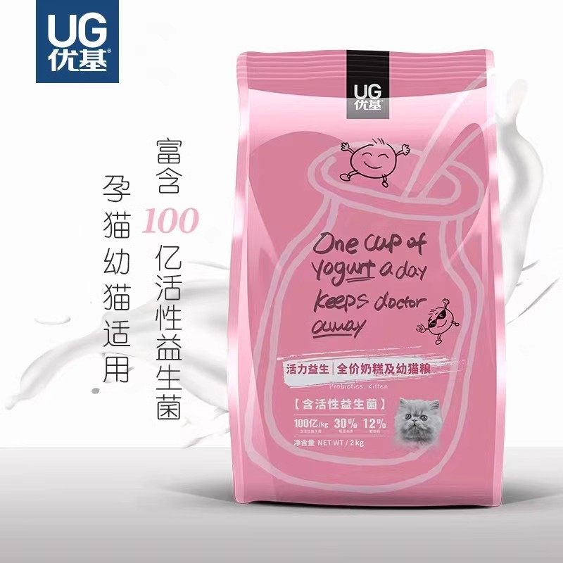 UG优基益生菌猫粮2kg全价成幼猫奶糕主粮增肥发腮营养肠胃健康