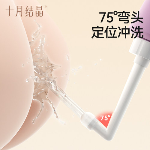 十月结晶孕产妇女性私处冲洗器屁股肛门外会阴清洗屁屁便携洗护瓶 - 图2