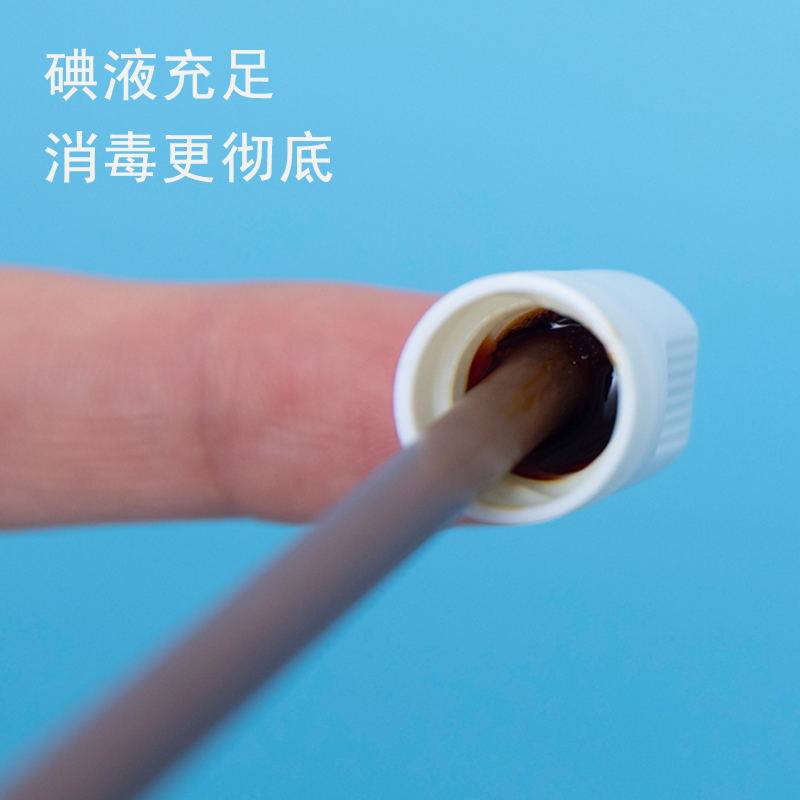 医用普碘液保护帽微型盖百特碘伏帽 申甫医疗器械6866高分子材料及制品