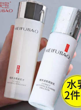 美肤宝精萃透亮亮肤水控油去暗黄