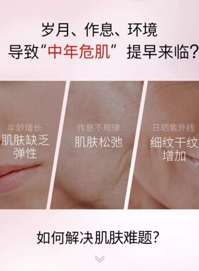 美肤宝补水面部护理精华霜紧致霜