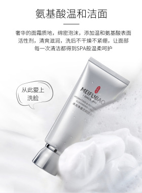 美肤宝水光净透芯肌洁面膏去角质