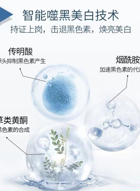 美肤宝水光透白美肌水滋润护肤品