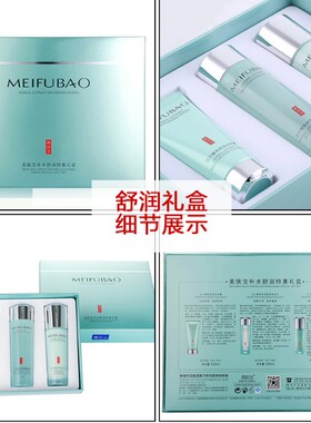 美肤宝舒润补水水少女学生护肤品