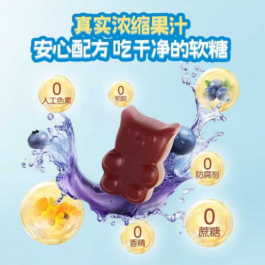 爷爷的农场蓝莓叶黄素儿童学生软糖DHA藻油送婴儿辅食谱