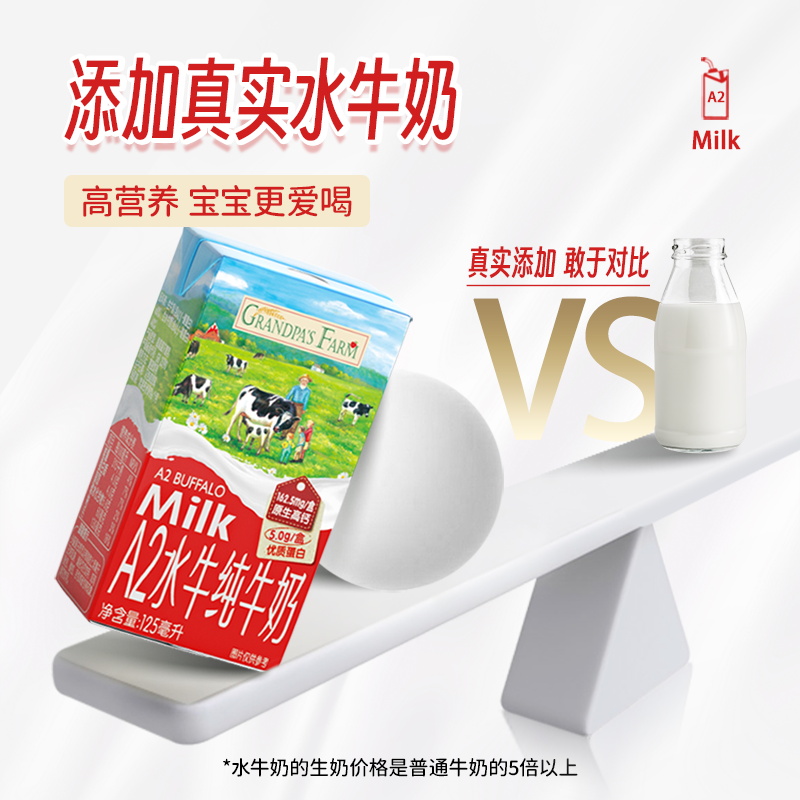 【入会领券】爷爷的农场水牛奶纯牛奶8箱 A2β酪蛋白儿童早餐奶