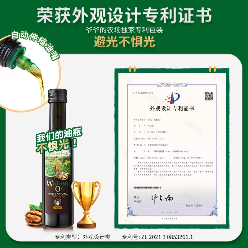 【不参与店铺任何活动】爷爷的农场核桃油亚麻籽油牛油果油,淘宝优惠券,粉丝福利购,淘宝优惠卷