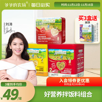 Grandpas farm No Add pork pine beef crisp with rice stock pure pork to give baby a baby supplement