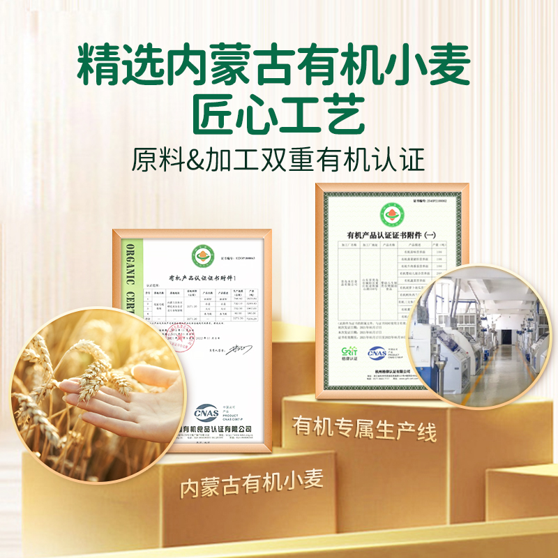 【高铁面条任选】爷爷的农场碎碎面粒蝴蝶面宝宝有机婴幼儿面条-图3