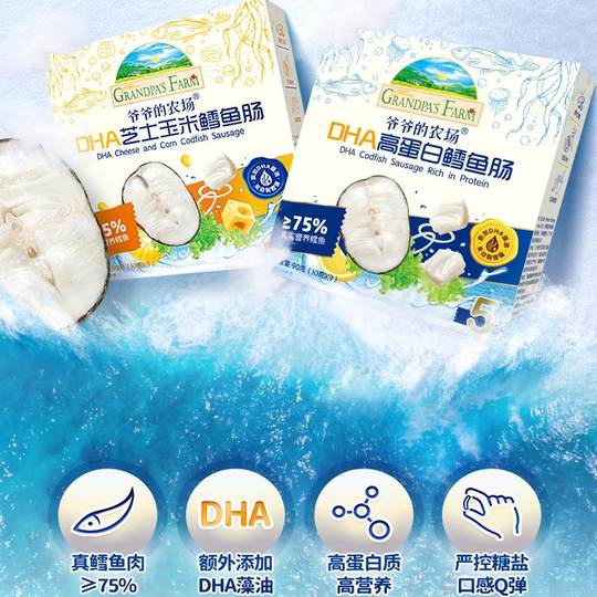 Grandpa’s Farm Salchicha de Bacalao Alta en Proteínas DHA Snacks Nutritivos para el Antojo Infantil 5 cajas