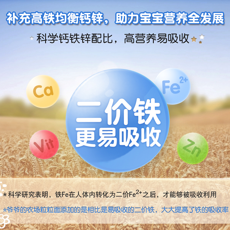 grandpasfarm旗舰店爷爷的农场宝宝面条婴儿辅食儿童蝴蝶颗粒面婴幼无添加无盐碎碎面2