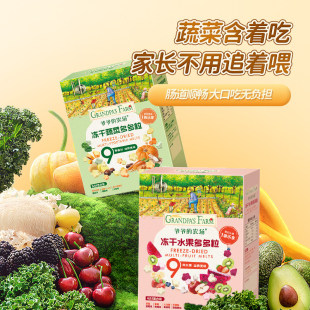 【4件到手100】爷爷的农场鱼肠泡芙饼干