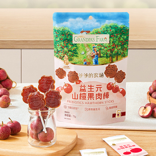 4袋爷爷的农场山楂棒宝宝零食水果棒