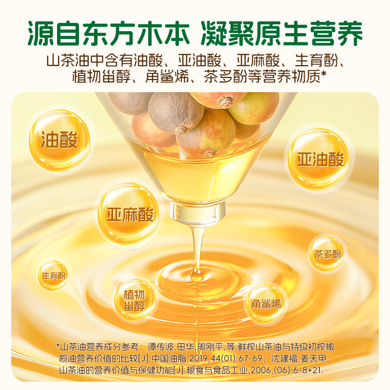 爷爷的农场山茶油热炒食用油茶籽油橄榄油辅食油低温冷榨核桃油 爷爷的农场山茶油热炒食用油茶籽油橄榄油辅食油低温冷榨核桃油