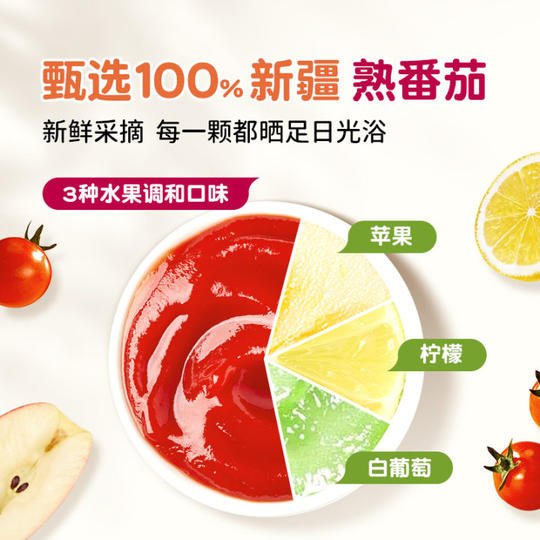 爷爷的农场宝宝番茄酱婴幼儿辅食儿童调味料小包装100%新疆番茄