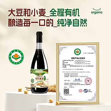 爷爷的农场有机生抽酱油[15元优惠券]-寻折猪