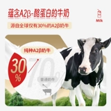【88vip больше скидок】 Грандпа на ферме A2 Milk Buffalo Milk Pure Milk High Calcium Детское студенческое молоко