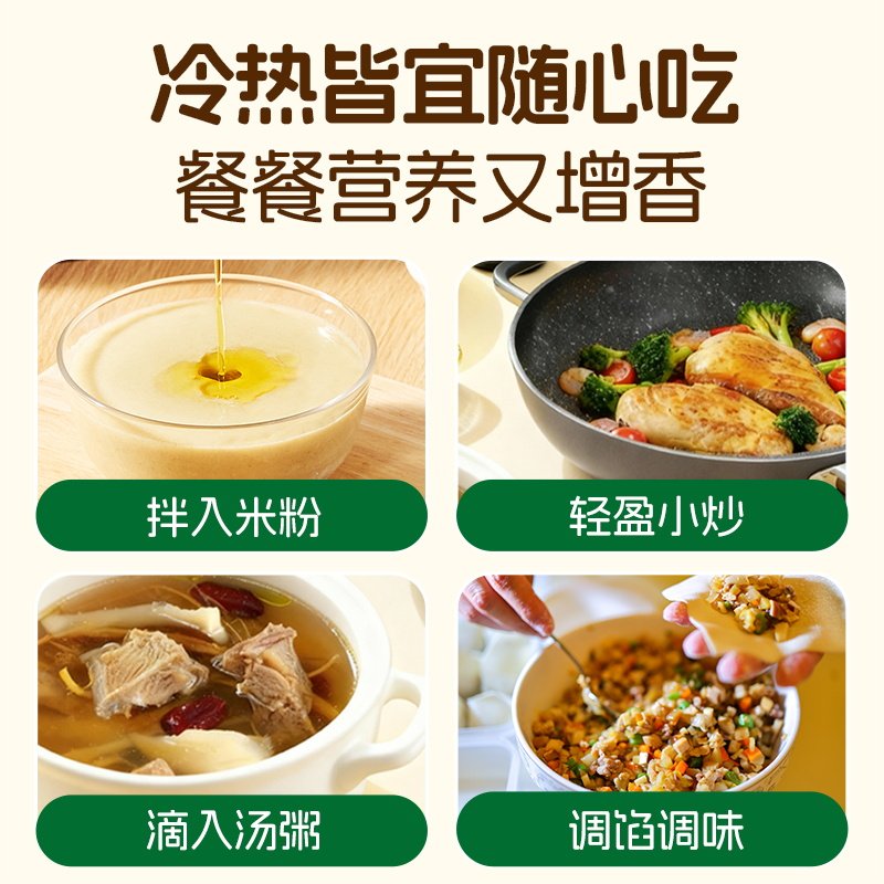 爷爷的农场核桃油亚麻籽油巴旦木油牛油果油热炒油送婴儿宝宝辅食