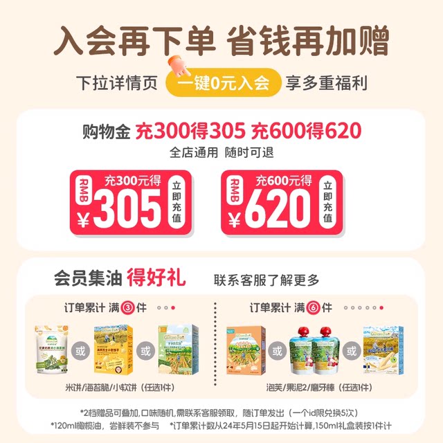 Organic infant food supplement oil丨Top sales volume in 3 years