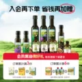 爷爷的农场宝宝热炒食用油核桃油亚麻籽油牛油果油婴幼儿辅食用油 图片 2