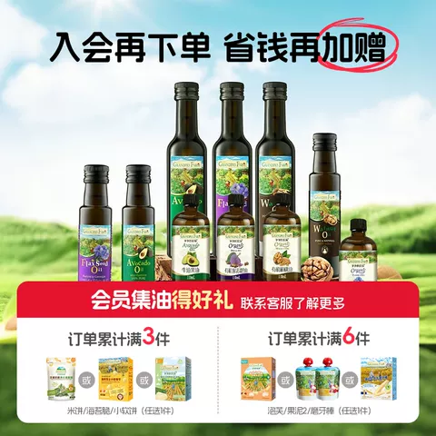 爷爷的农场宝宝热炒食用油核桃油亚麻籽油牛油果油婴幼儿辅食用油 图片 2