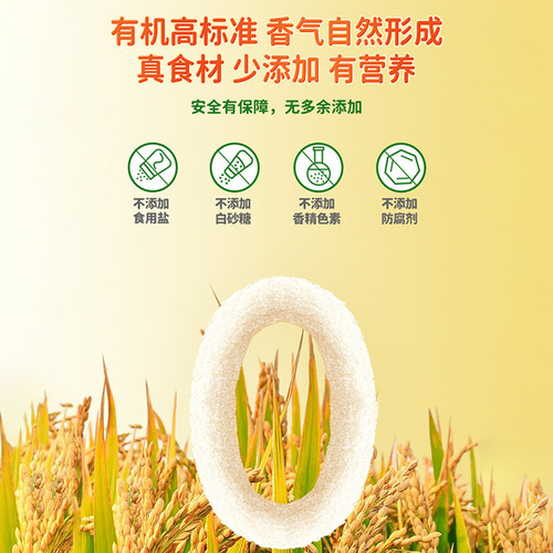 【外出便携】爷爷的农场婴幼儿有机高铁米粉原味营养米糊宝宝辅食 - 图0