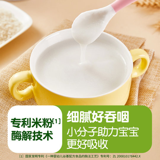 爷爷的农场有机婴幼儿米粉辅食高铁钙铁锌营养辅食米糊6月+