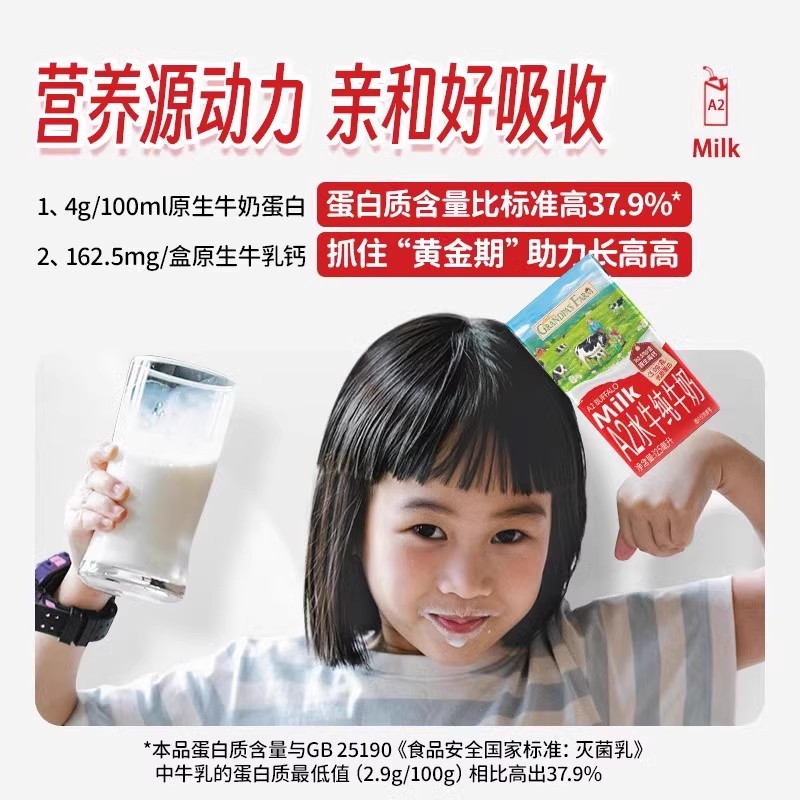 【多拍优惠】爷爷的农场水牛奶A2纯牛奶 儿童学生早餐奶