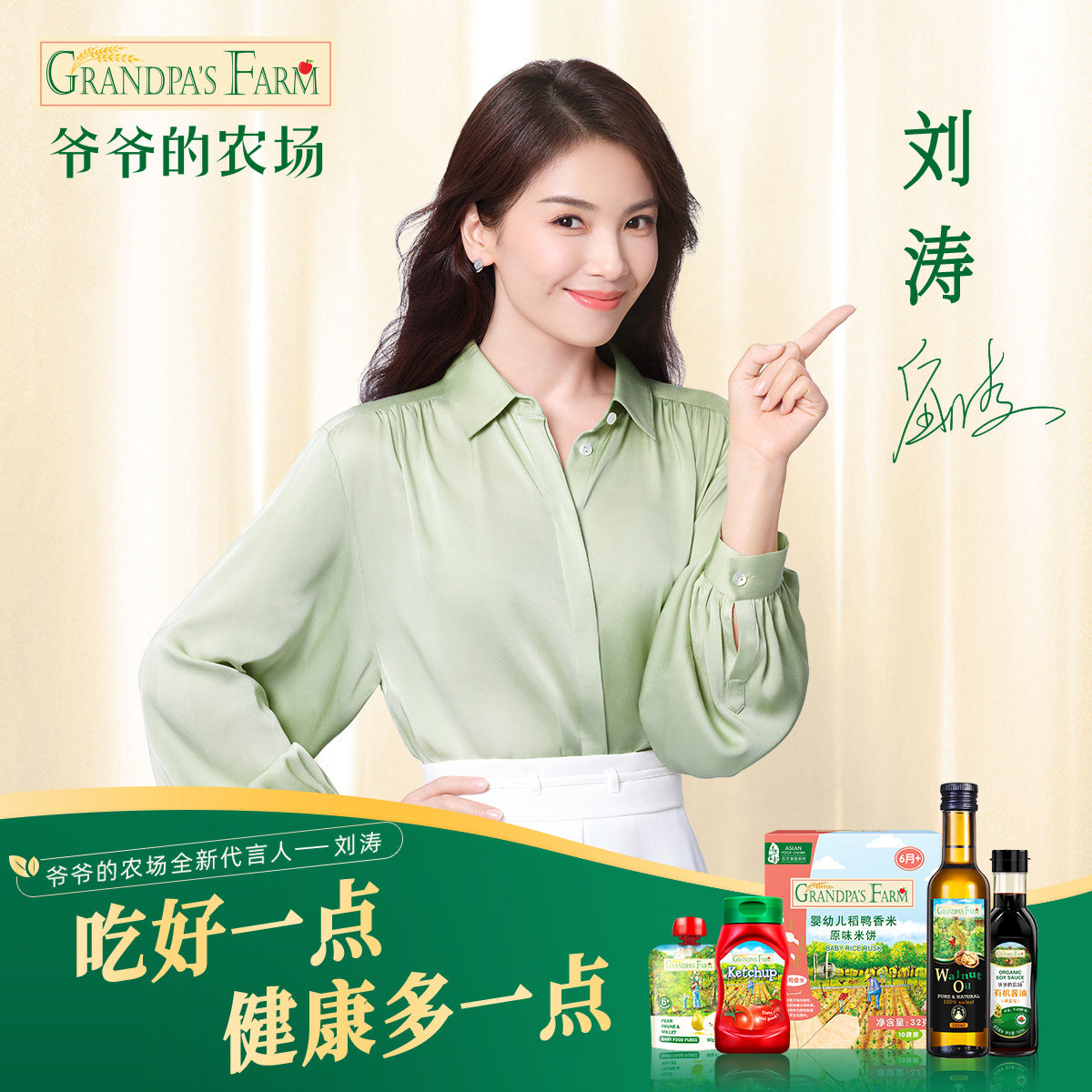  爷爷的农场米粉/米糊/汤粥