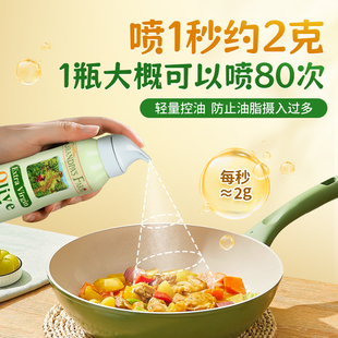 爷爷的农场100特级初榨喷雾橄榄油喷雾