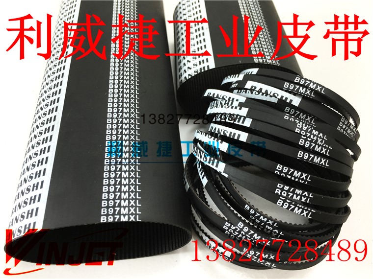 B63MXL B90MXL B97MXL-6mm智能停车皮带吐卡机同步系统 - 图1