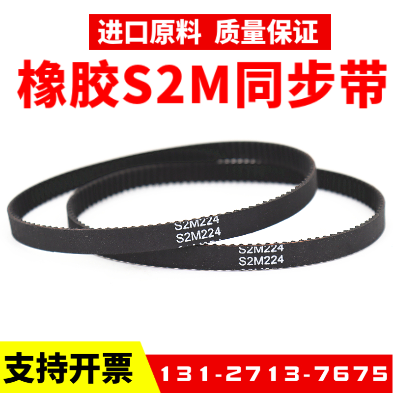 橡胶同步带STD1166-S2M 1190-2M 1224-S2M 1250-S2M 1274-S2M皮带 - 图2