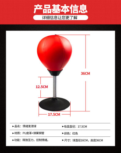 桌面减压神器女生出气发泄拳击球办公室缓解压力成年泄愤撒气玩具 - 图2
