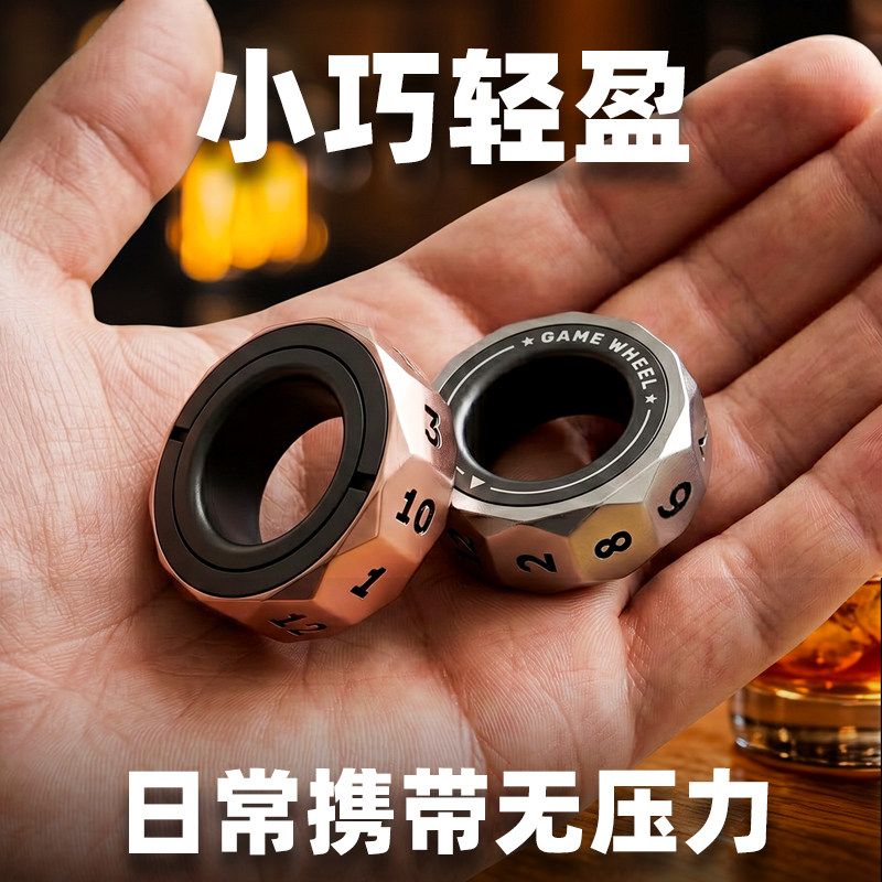 Trendy Lucky Decision Ring EDC Decompression Toy Magnetic Paragraph Metal Fingertip Gyro Decompression Artifact