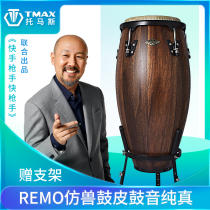 Instigating life Kangjia drum set Latin drum bull leather hand drum 10 inch 11 inch combined suit sending bracket percussion instrument