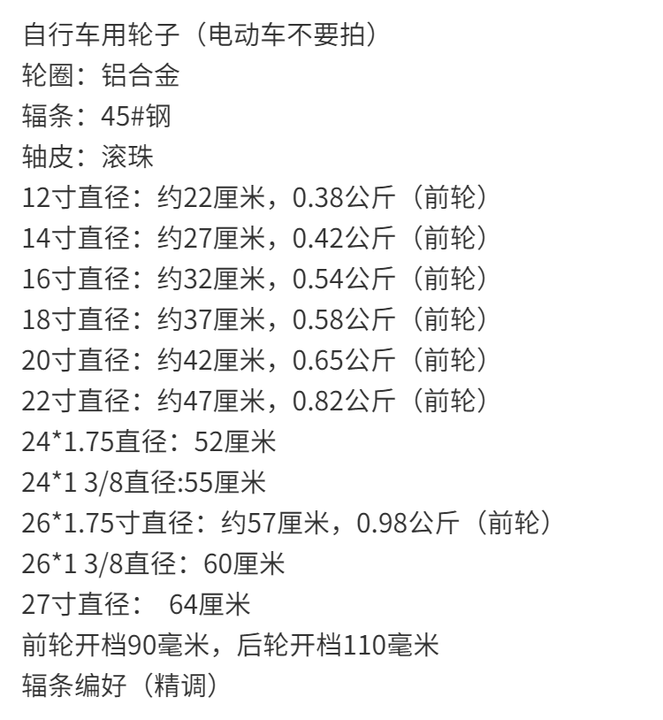 喜德盛电动自行车铝合金车轮圈轮组车轱辘12 14 16 18 20 22 26寸 - 图2