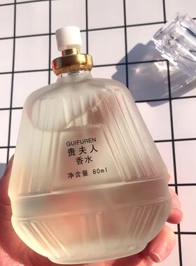 2099贵夫人香水正品女持久淡香