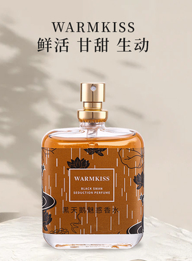 香水持久留香72小时法式香氛黑鸦