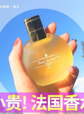 高档正品桂花香水持久留香房间