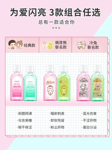 Renhe Shiny Eye Flay Eye Fluid Geart Cursing Liquid Pare Model