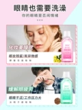 Renhe Shiny Eye Flay Eye Fluid Geart Cursing Liquid Pare Model