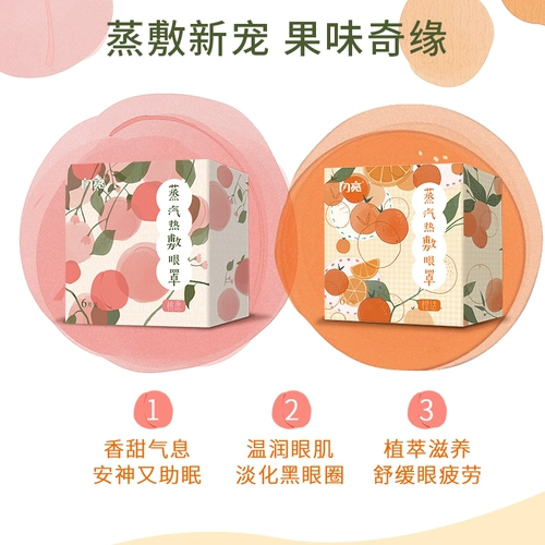 Блестящая повязка для глаз, одноразовый компресс подходит для мужчин и женщин