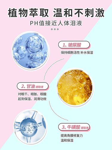Renhe Shiny Eye Flay Eye Fluid Geart Cursing Liquid Pare Model