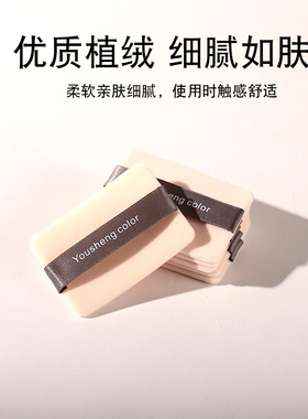 NARS专用粉扑纳斯蜜粉饼专用替换粉饼植绒粉扑方形大白饼美妆工具