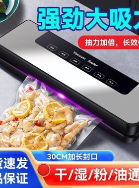 新款全自动真空封口机家用保鲜食品包装商用塑封机密封机器
