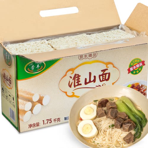 营丰淮山面山药面礼盒整箱非油炸方便面火锅面早餐汤面广东细面条 - 图2