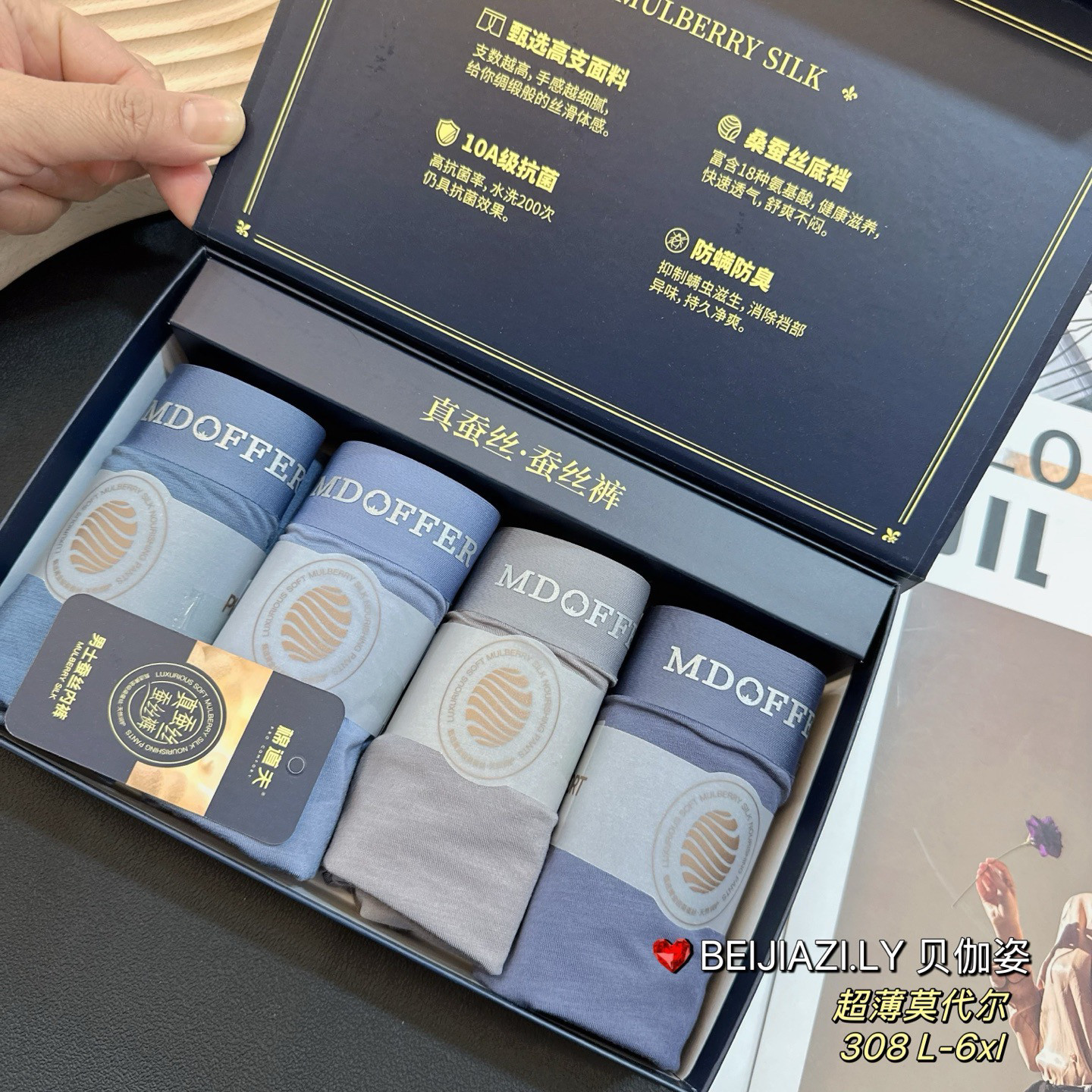 新款四条棉道夫蚕丝男士平角内裤舒适透气中腰高弹平角裤礼盒装,淘宝优惠券,粉丝福利购,淘宝优惠卷