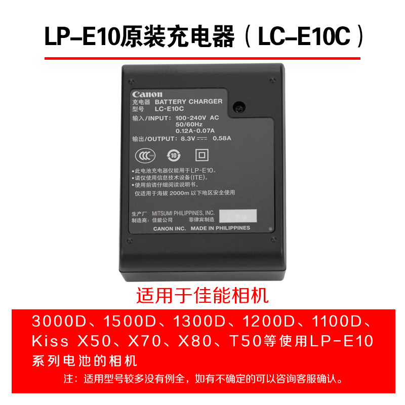 原装LP-E10电池充电器1500D 1300D 3000D 1100 1200D单反相机 - 图1